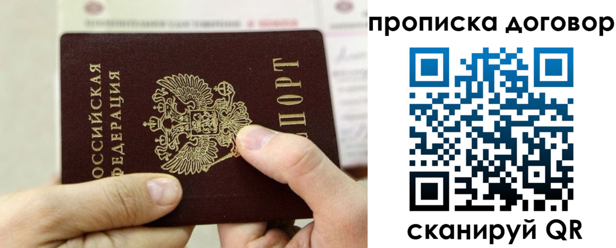 прописка регистрация в Бокситогорске